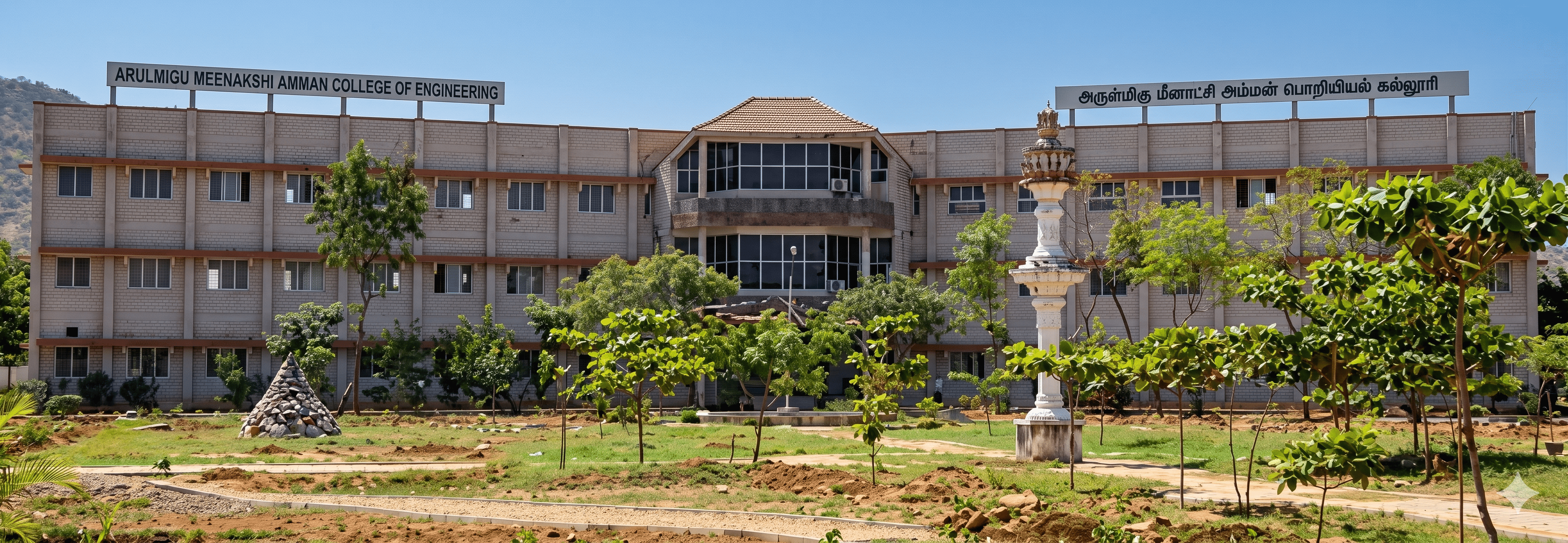 Arulmigu Meenakshi Amman College of Engineering campus gallery image 1